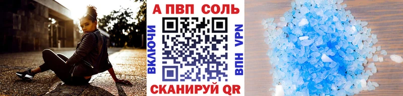 APVP Crystall  где найти   Верхняя Тура 