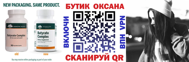 Бутират оксибутират Верхняя Тура