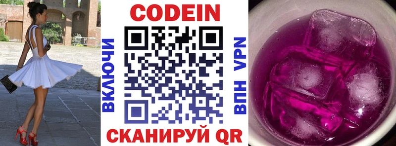 Кодеиновый сироп Lean напиток Lean (лин)  hydra tor  shop как зайти  Верхняя Тура 